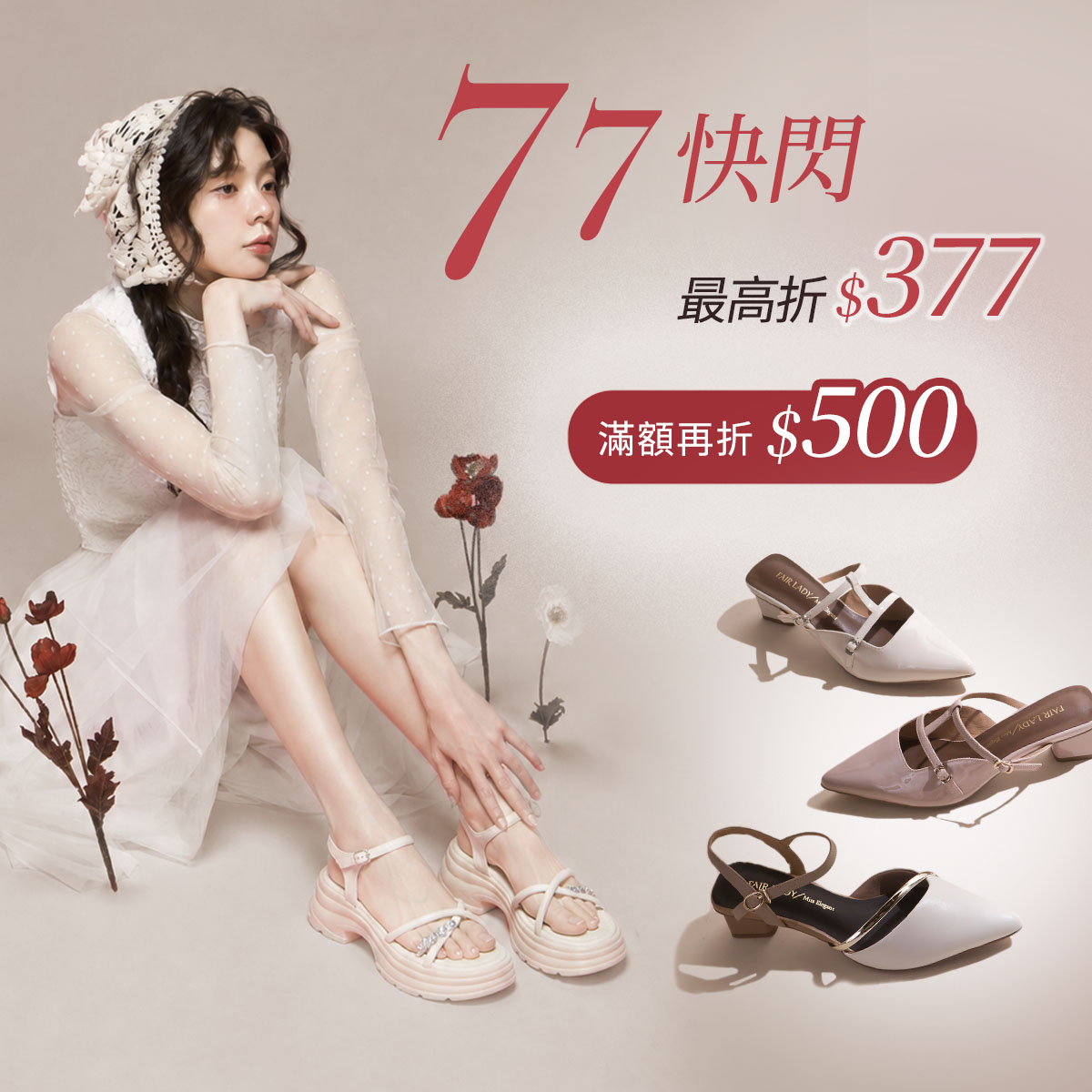 關於．FAIR LADY | Fair 妳不可風格誌