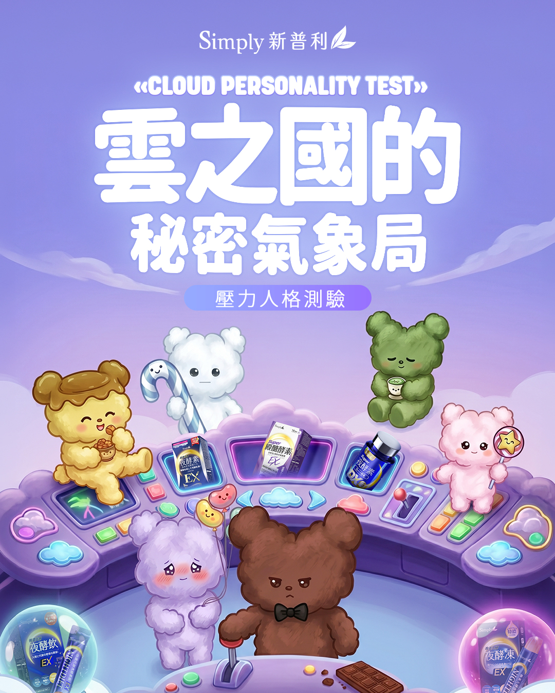 你知道益生菌要選有ID的嗎? 日本專利益生菌DX 6大菌株全面解析| Simply